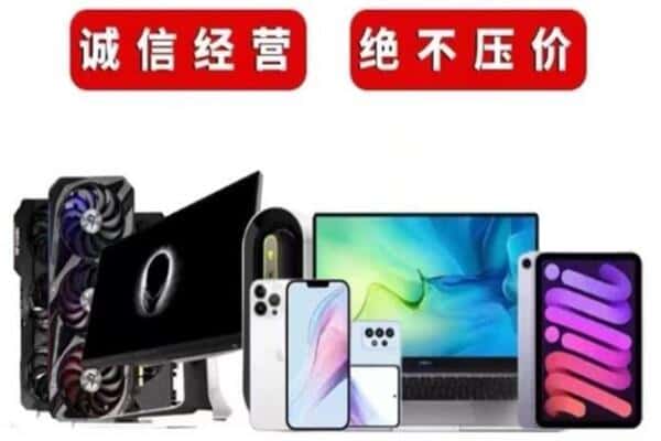 张家口蔚县回收手机