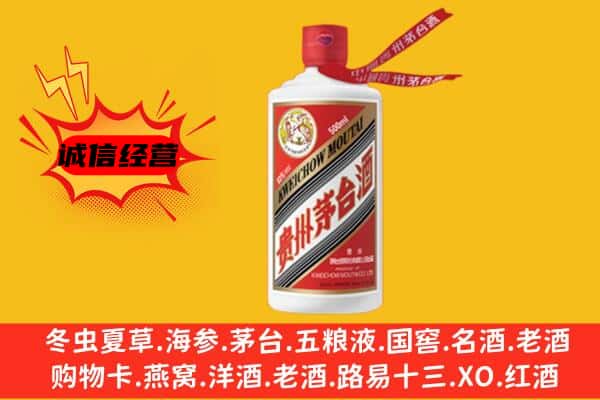 张家口蔚县上门回收茅台酒价格