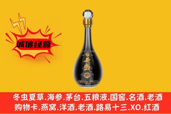 张家口蔚县上门回收西凤酒价格