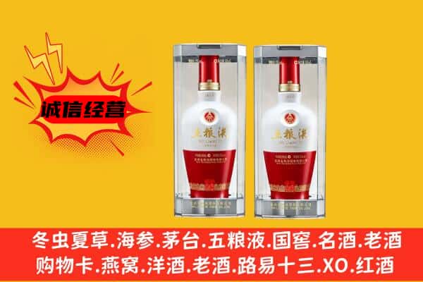 张家口蔚县上门回收五粮液1618价格