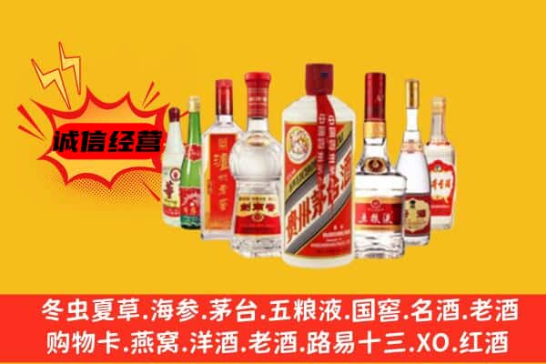 张家口蔚县回收老名酒