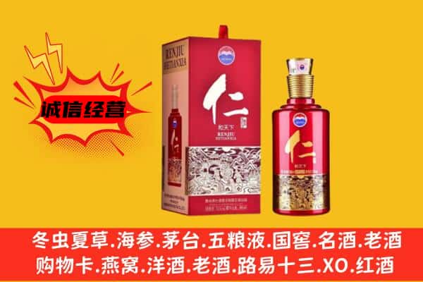 张家口蔚县上门回收仁酒价格