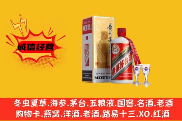 张家口蔚县回收贵州茅台酒