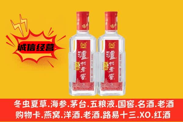 张家口蔚县上门回收泸州老窖价格