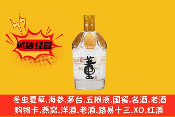张家口蔚县上门回收老董酒价格