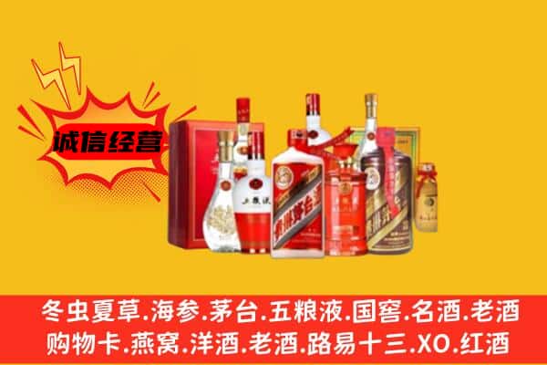 张家口蔚县回收老酒