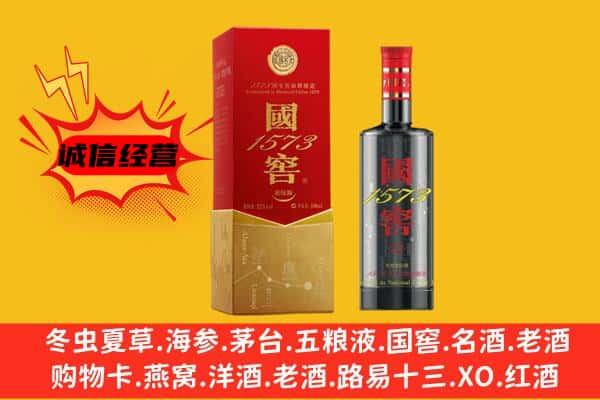 张家口蔚县上门回收国窖价格