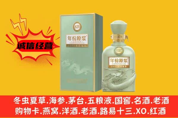 张家口蔚县上门回收古井贡酒价格