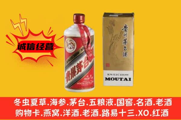 张家口蔚县回收铁盖茅台酒