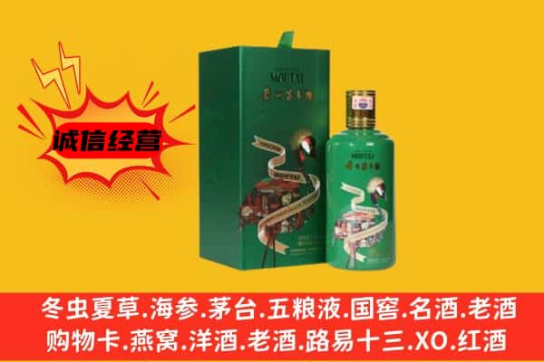 张家口蔚县回收出口茅台酒
