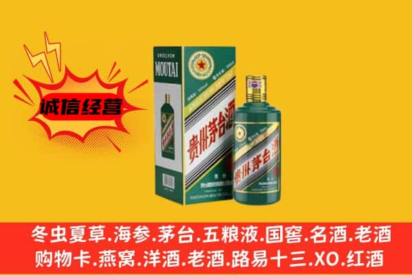 张家口蔚县回收生肖茅台酒