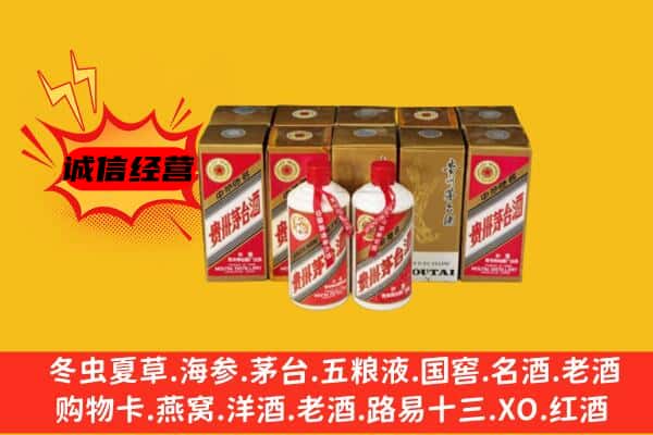 张家口蔚县回收老茅台酒