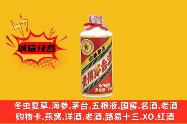 张家口蔚县回收五星茅台酒