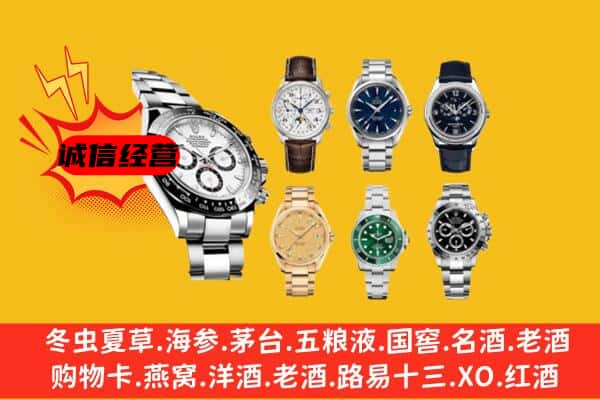 张家口蔚县回收名表