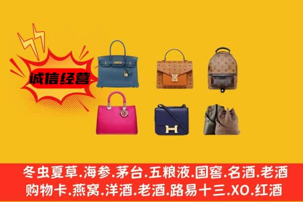 张家口蔚县回收名包