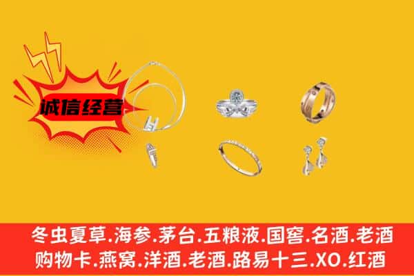 张家口蔚县回收首饰