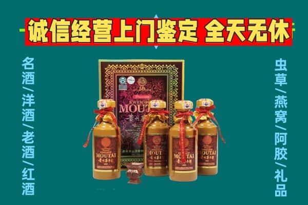 张家口蔚县回收茅台酒瓶
