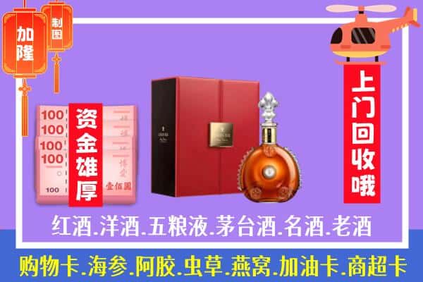 ​张家口蔚县回收路易十三是如何定价