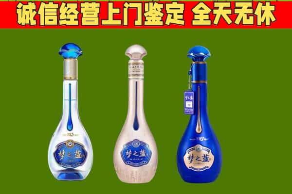 张家口蔚县回收哪些梦之蓝